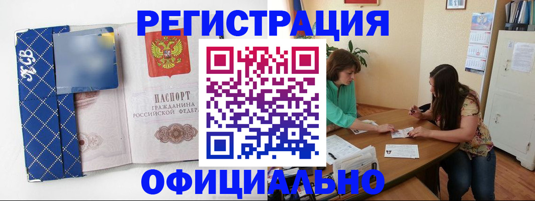 прописка иностранных граждан в Новосибирске