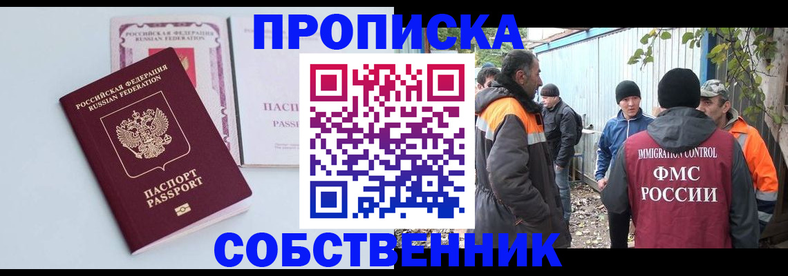регистрация для школы в Новосибирске