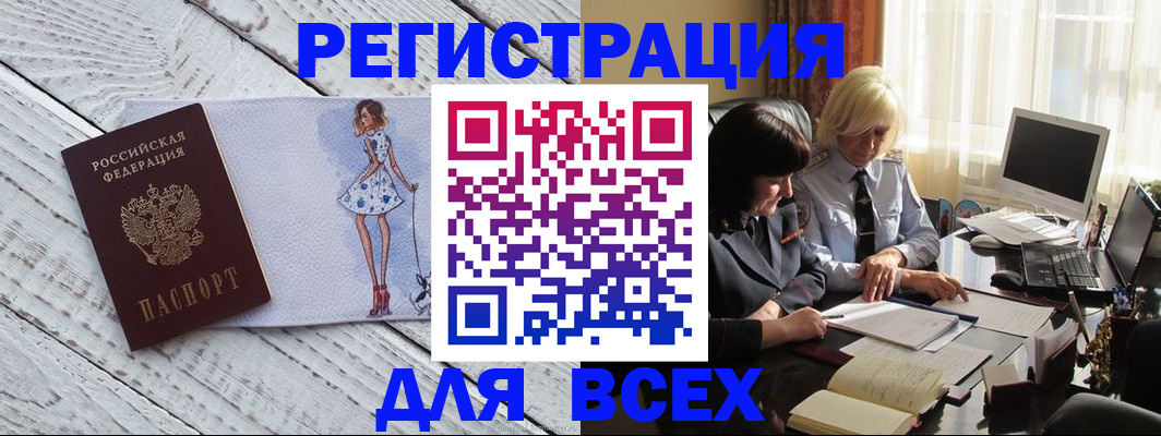прописка иностранных граждан в Новосибирске
